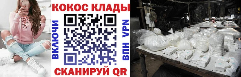 Кокаин VHQ блэк спрут как зайти Заозёрск