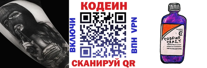 наркотики  Заозёрск  Codein Purple Drank 