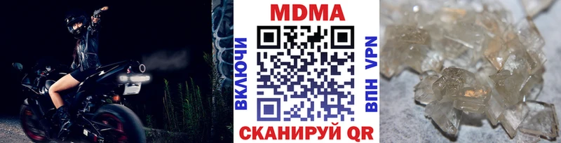 МДМА кристаллы  цены   Заозёрск 