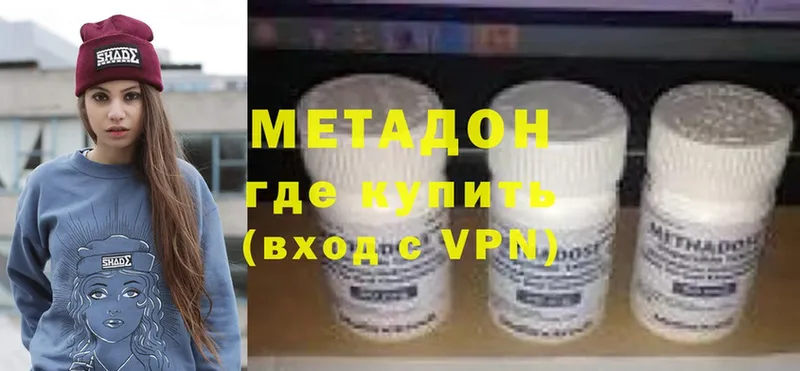 Метадон methadone  Заозёрск 