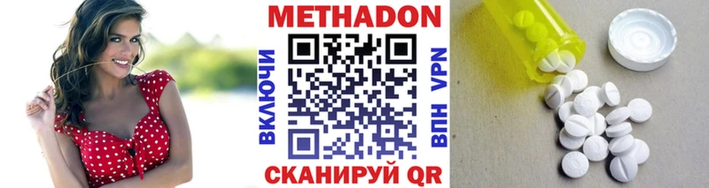 МЕТАДОН methadone  Заозёрск 